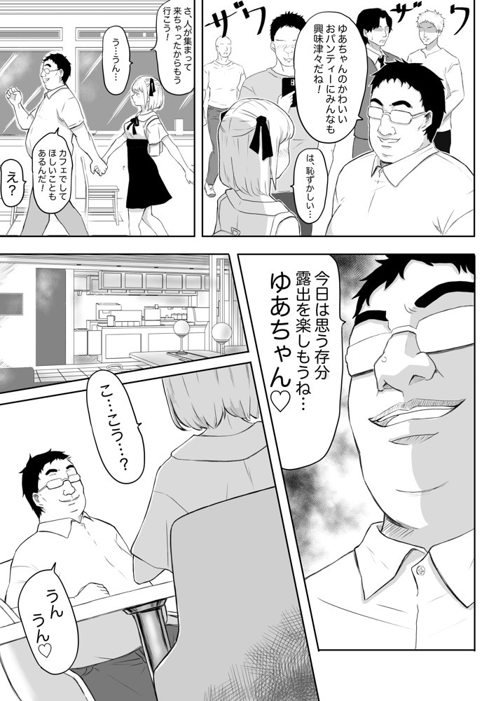 猫耳さんかく ALL IN ONE CHRONICLE hitomiエロ漫画raw(同人誌)無料サンプル画像012