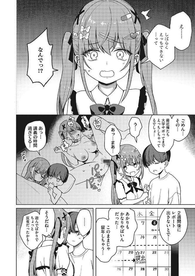 もっと！べすとまっち まいんがーる