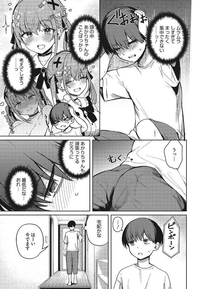 もっと！べすとまっち まいんがーる