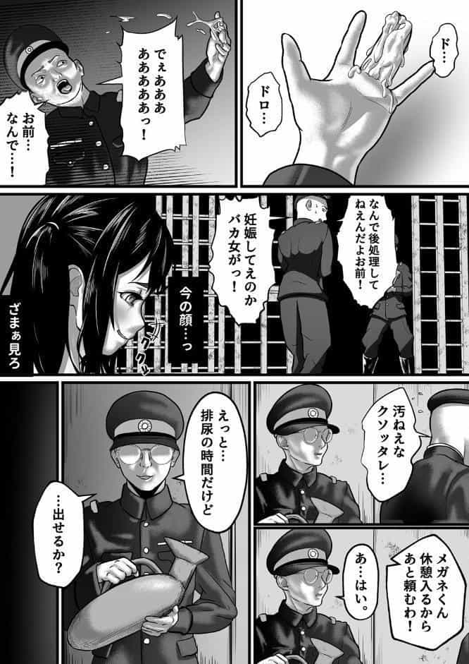 女囚人、心を閉ざす