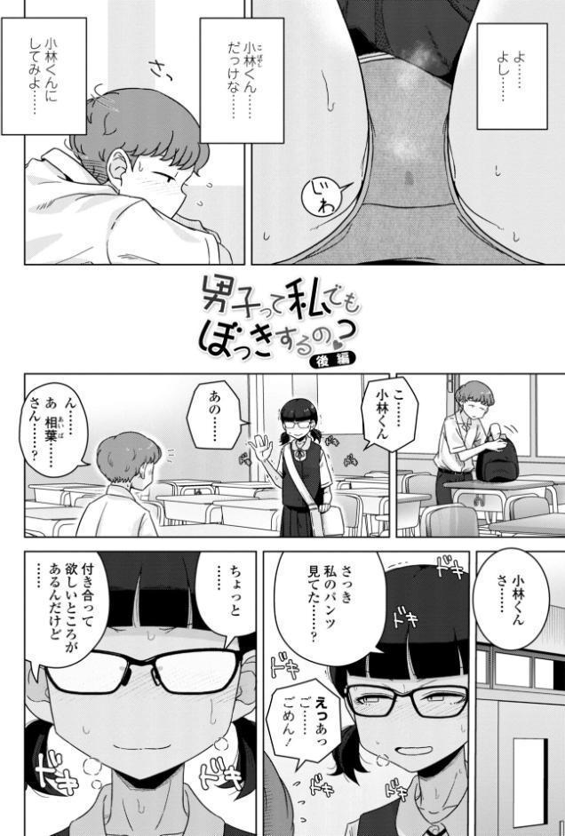 恋と性欲の季節【デジタル版】