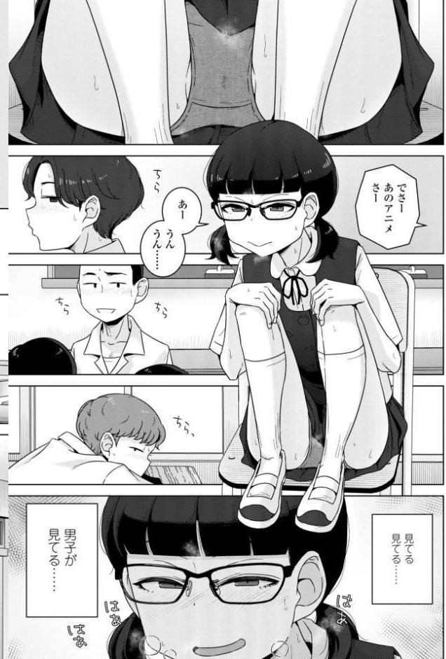 恋と性欲の季節【デジタル版】