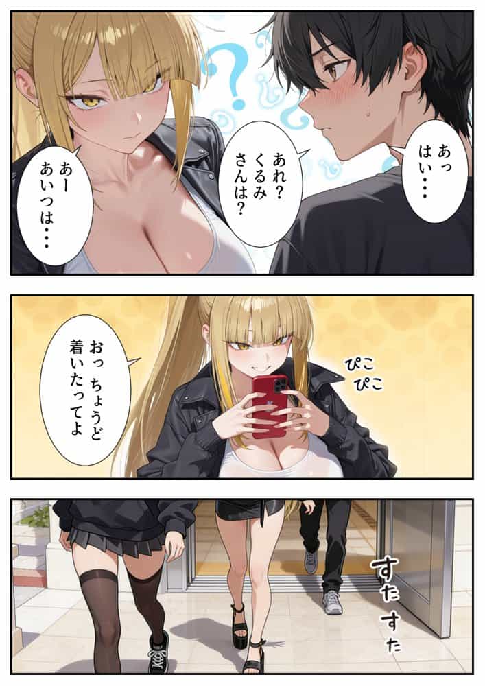 ボクの部屋が1軍ギャル達の溜まり場になっている件について2 hitomiエロ漫画raw(同人誌)無料サンプル画像010