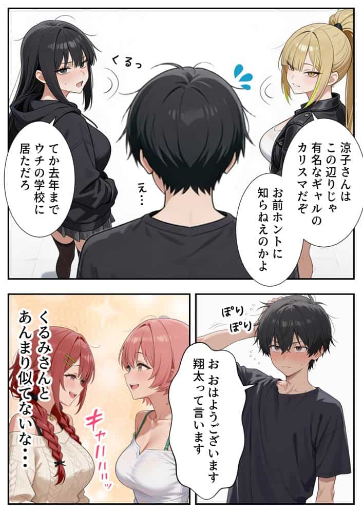 ボクの部屋が1軍ギャル達の溜まり場になっている件について2 hitomiエロ漫画raw(同人誌)無料サンプル画像013