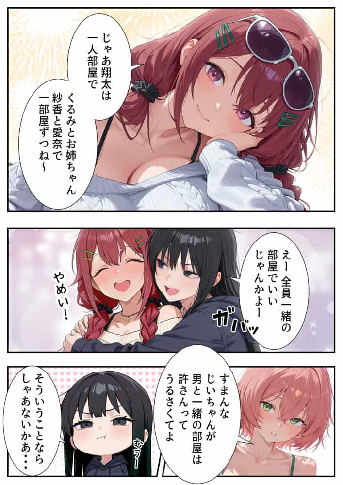 ボクの部屋が1軍ギャル達の溜まり場になっている件について2 hitomiエロ漫画raw(同人誌)無料サンプル画像017