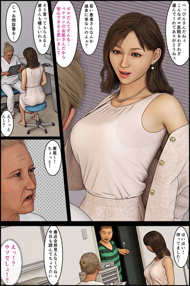 患者のおばさんに発情したオレ hitomiエロ漫画raw(同人誌)無料サンプル画像005