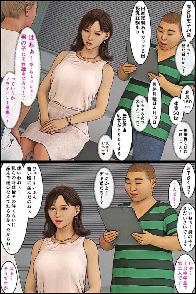 患者のおばさんに発情したオレ hitomiエロ漫画raw(同人誌)無料サンプル画像006