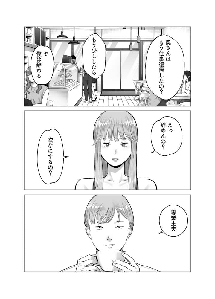 寝取ラレンサ3 最高に相性のいいオトコ hitomiエロ漫画raw(同人誌)無料サンプル画像006