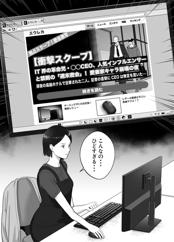 寝取ラレンサ3 最高に相性のいいオトコ hitomiエロ漫画raw(同人誌)無料サンプル画像020