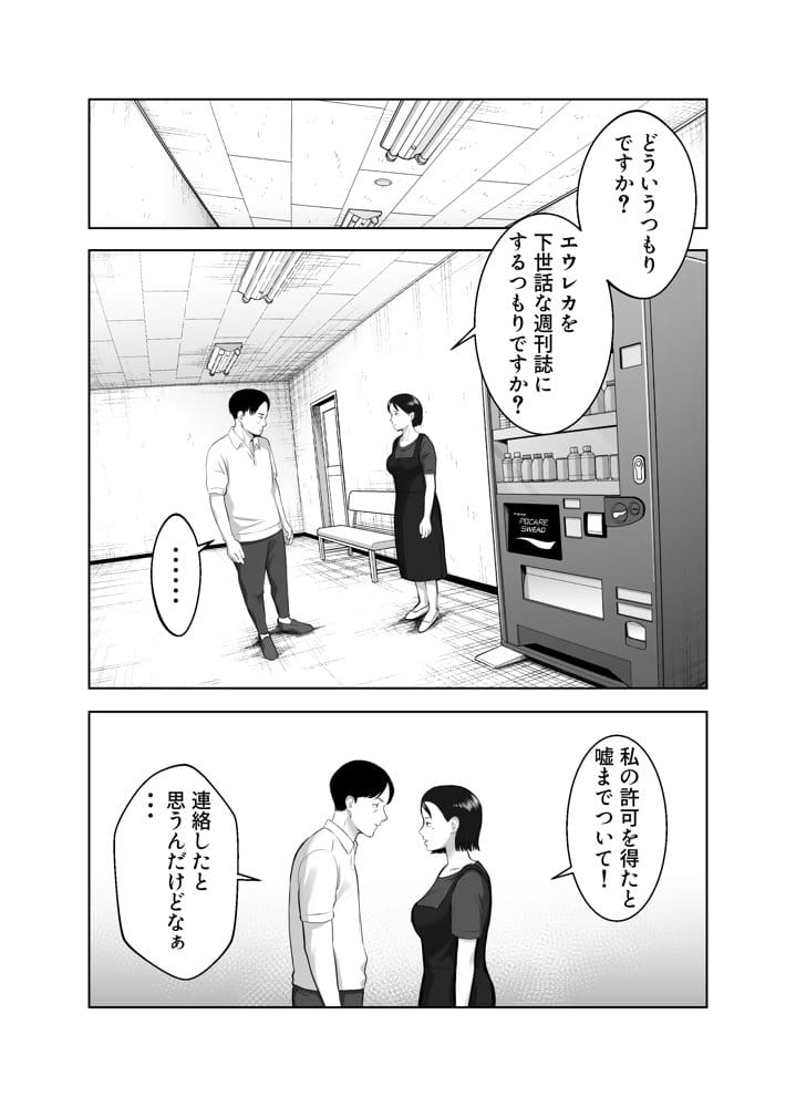 寝取ラレンサ3 最高に相性のいいオトコ hitomiエロ漫画raw(同人誌)無料サンプル画像021