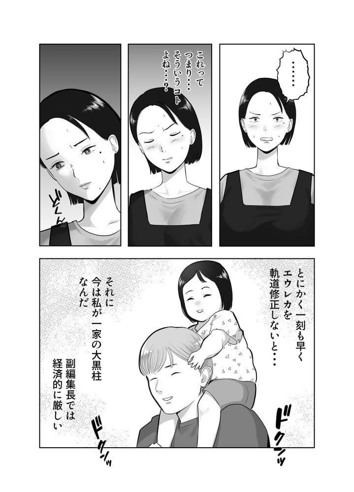 寝取ラレンサ3 最高に相性のいいオトコ hitomiエロ漫画raw(同人誌)無料サンプル画像024