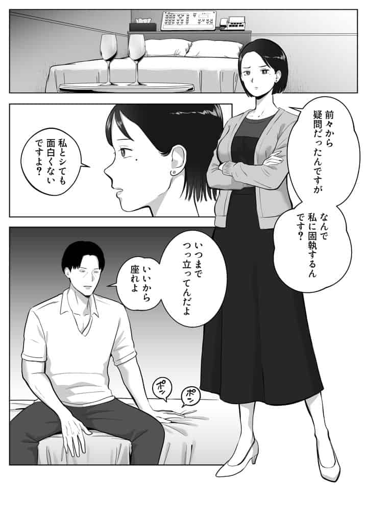 寝取ラレンサ3 最高に相性のいいオトコ hitomiエロ漫画raw(同人誌)無料サンプル画像029