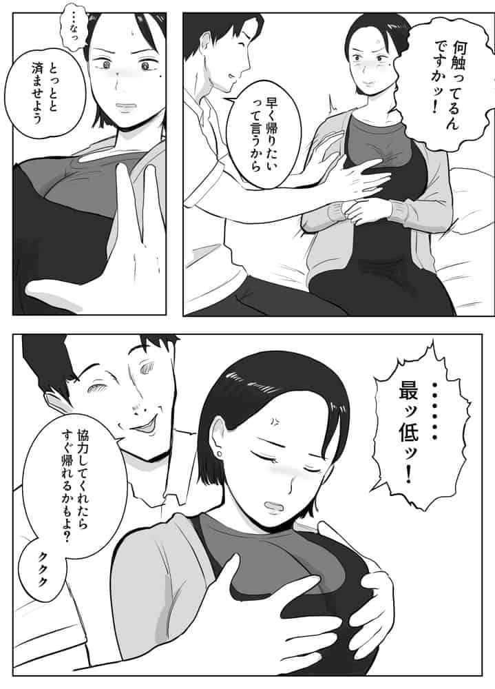 寝取ラレンサ3 最高に相性のいいオトコ hitomiエロ漫画raw(同人誌)無料サンプル画像032