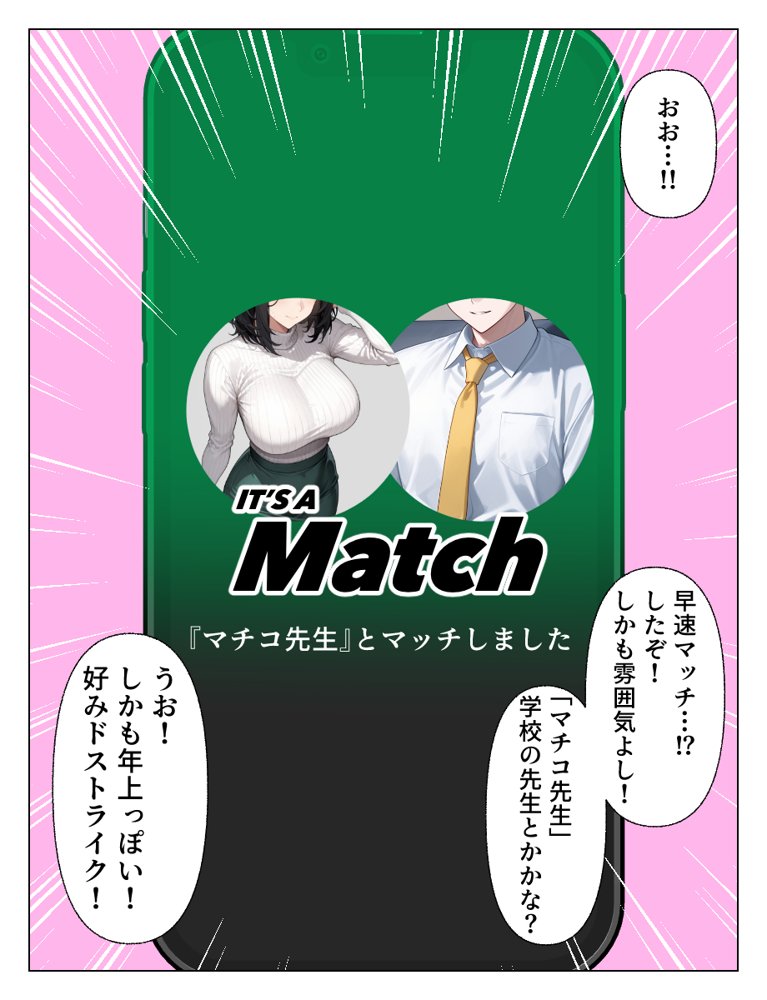 マチアプで出会った人妻は欲求不満な上司だった。デカチン精液まみれで寝とった(NTR)話 hitomiエロ漫画raw(同人誌)無料サンプル画像010