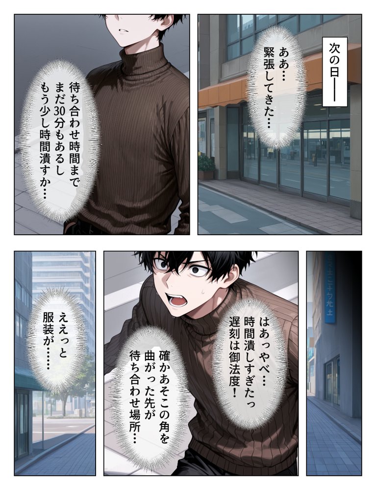 マチアプで出会った人妻は欲求不満な上司だった。デカチン精液まみれで寝とった(NTR)話 hitomiエロ漫画raw(同人誌)無料サンプル画像013