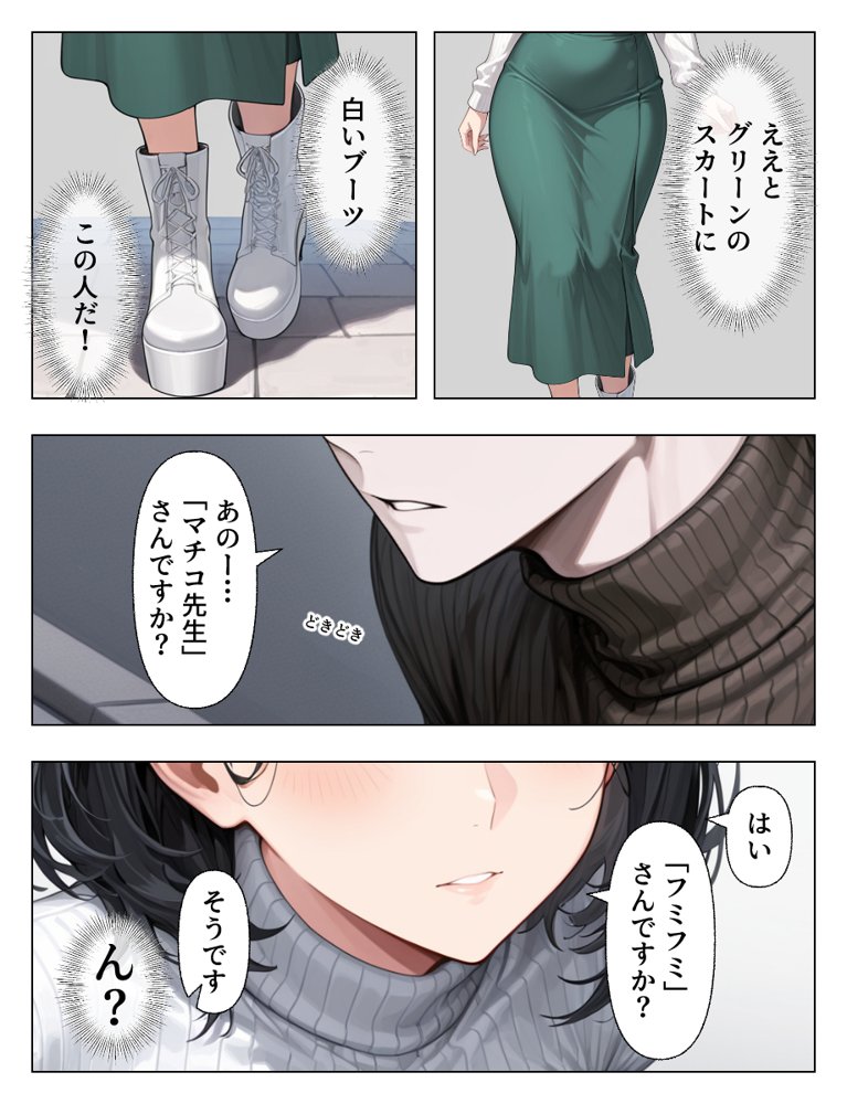 マチアプで出会った人妻は欲求不満な上司だった。デカチン精液まみれで寝とった(NTR)話 hitomiエロ漫画raw(同人誌)無料サンプル画像014