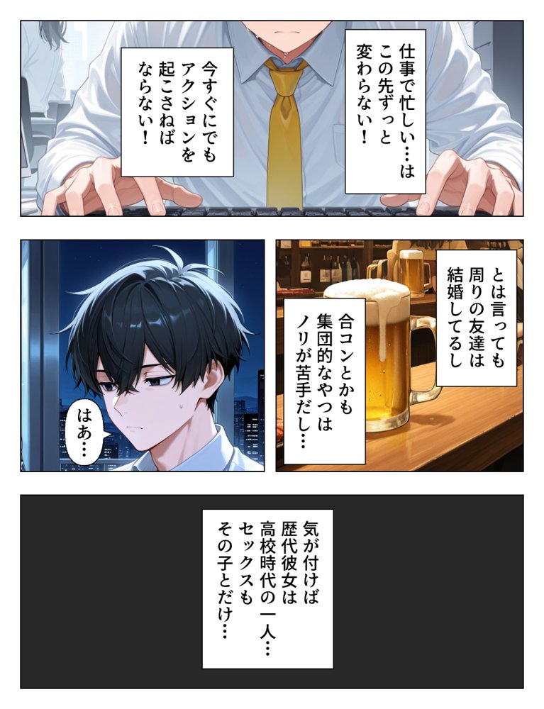 マチアプで出会った人妻は欲求不満な上司だった。デカチン精液まみれで寝とった(NTR)話 hitomiエロ漫画raw(同人誌)無料サンプル画像002