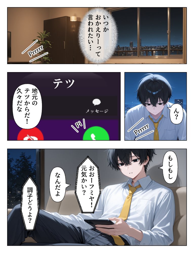 マチアプで出会った人妻は欲求不満な上司だった。デカチン精液まみれで寝とった(NTR)話 hitomiエロ漫画raw(同人誌)無料サンプル画像004