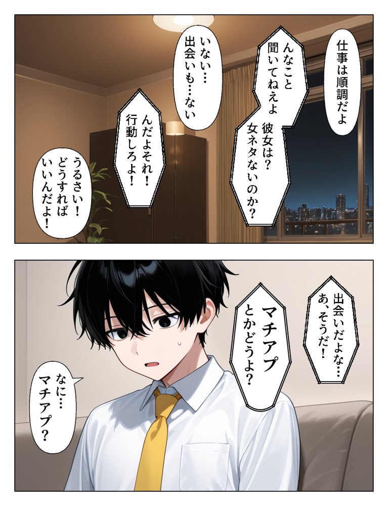 マチアプで出会った人妻は欲求不満な上司だった。デカチン精液まみれで寝とった(NTR)話 hitomiエロ漫画raw(同人誌)無料サンプル画像005