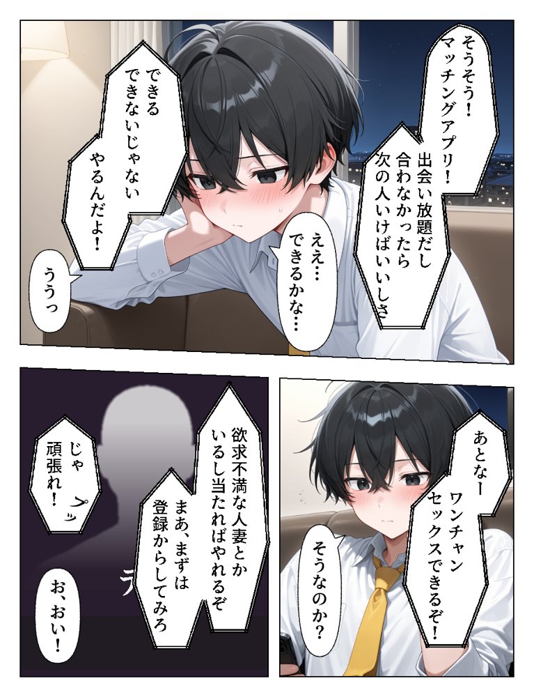 マチアプで出会った人妻は欲求不満な上司だった。デカチン精液まみれで寝とった(NTR)話 hitomiエロ漫画raw(同人誌)無料サンプル画像006