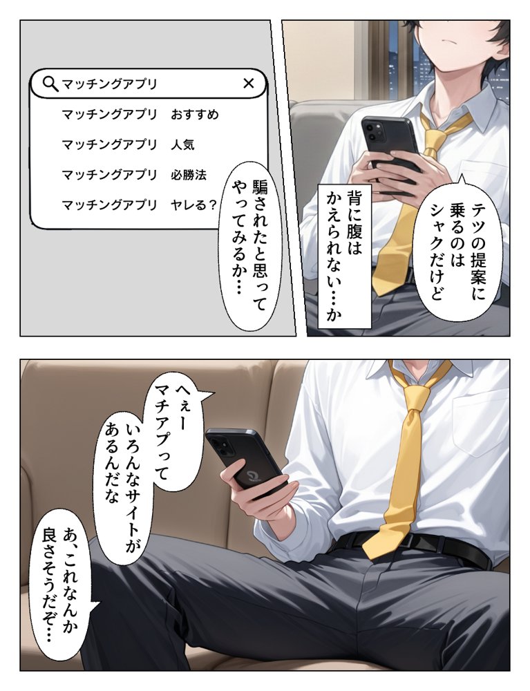 マチアプで出会った人妻は欲求不満な上司だった。デカチン精液まみれで寝とった(NTR)話 hitomiエロ漫画raw(同人誌)無料サンプル画像008