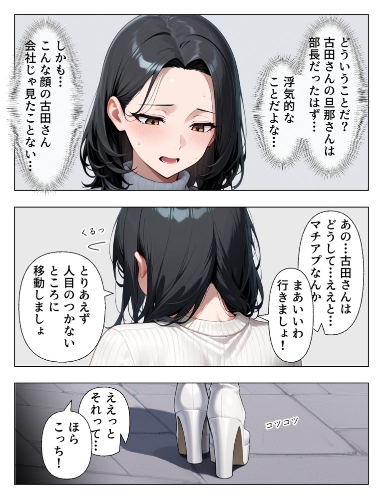 マチアプで出会った人妻は欲求不満な上司だった。デカチン精液まみれで寝とった(NTR)話 hitomiエロ漫画raw(同人誌)無料サンプル画像017