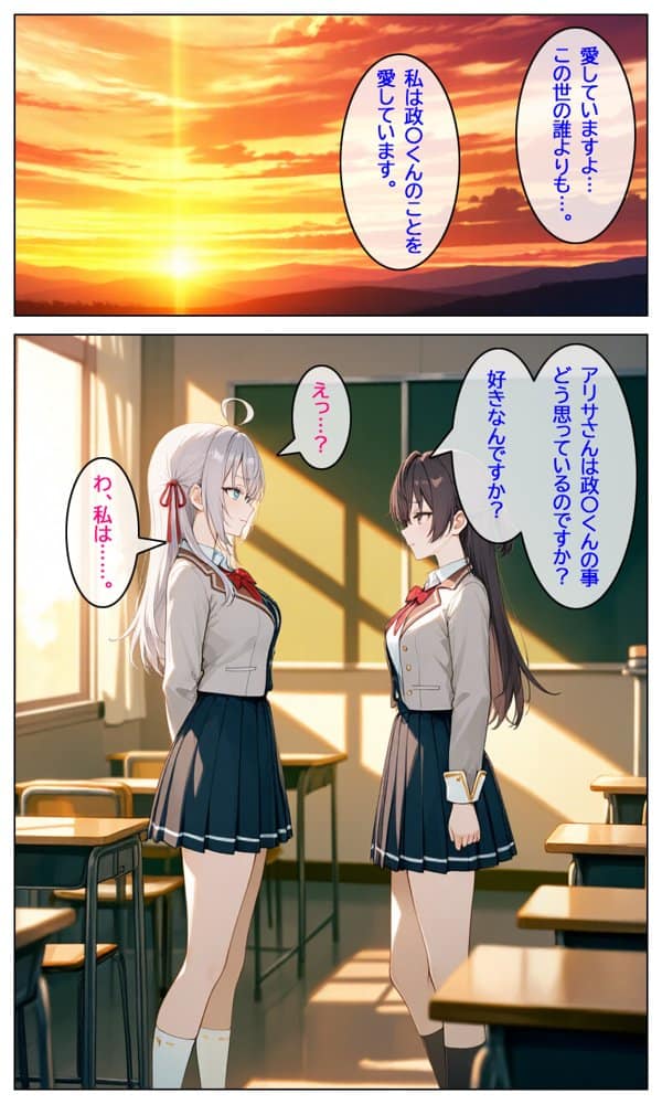 時々コソッと寝取ラレるアーリャさん