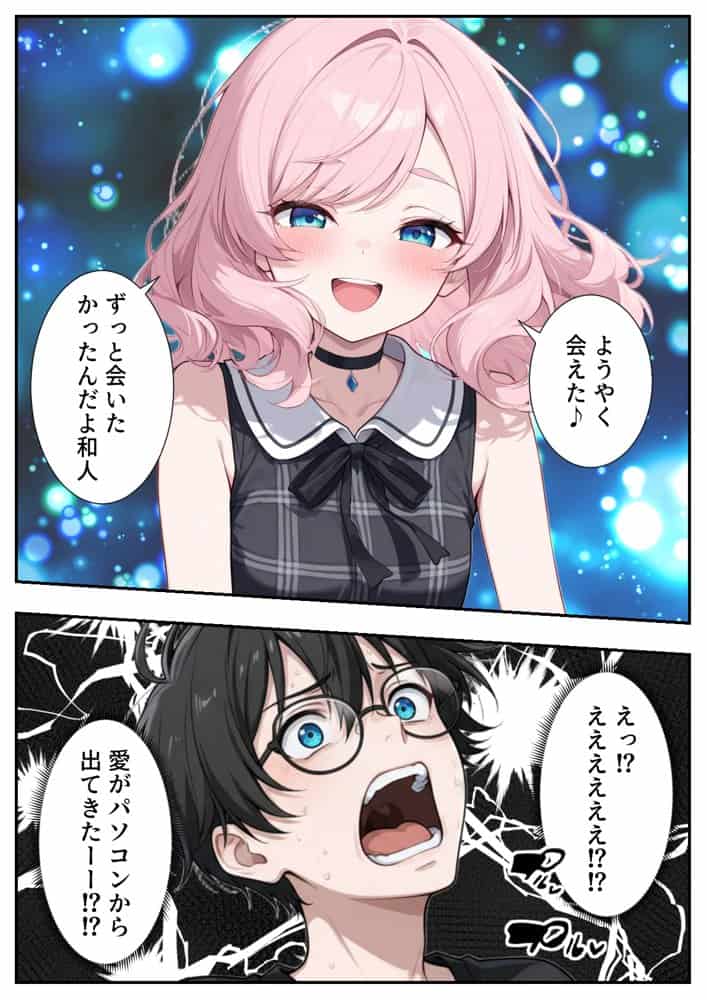 画面の向こうから推しが来た!失踪したAIアイドルとの甘とろ生活 hitomiエロ漫画raw(同人誌)無料サンプル画像004