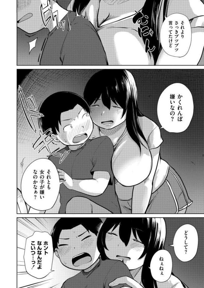 おねえさんとかくれんぼ hitomiエロ漫画raw(同人誌)無料サンプル画像004