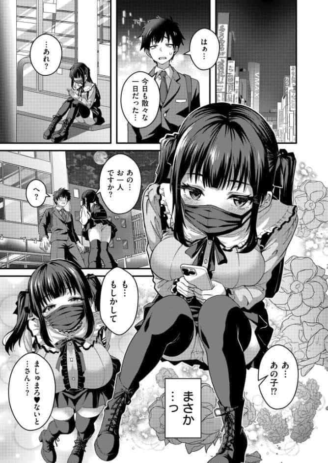 裏垢ラブサポート