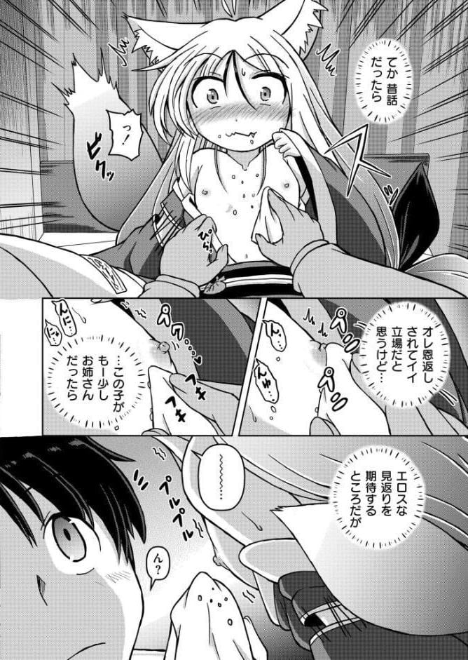 ぺたん娘キツネの逆恩返し