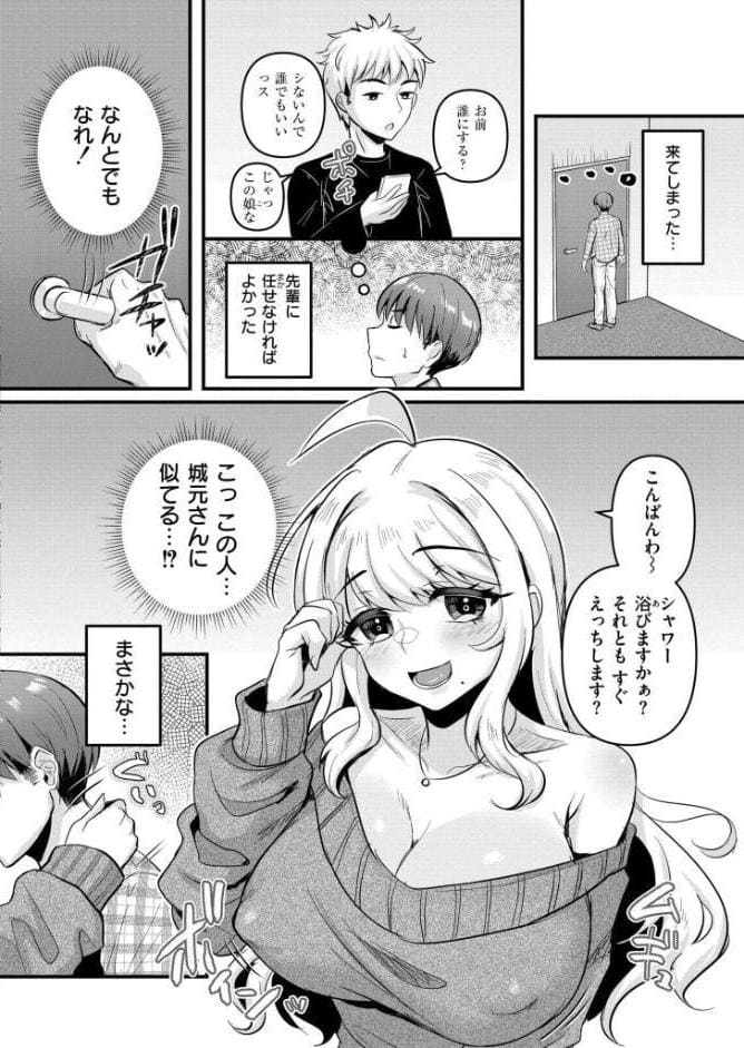 知咲という娘