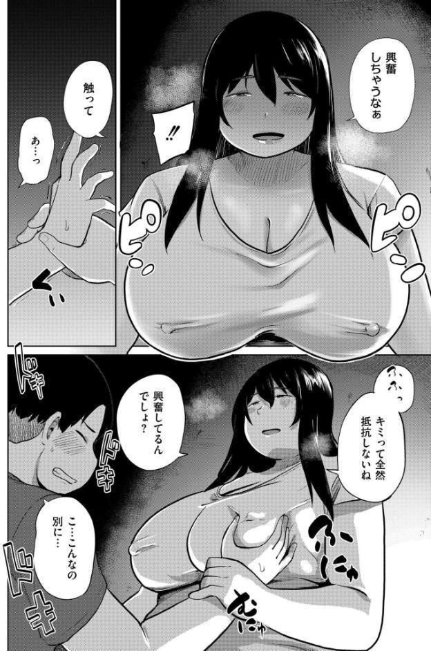 おねえさんとかくれんぼ hitomiエロ漫画raw(同人誌)無料サンプル画像008