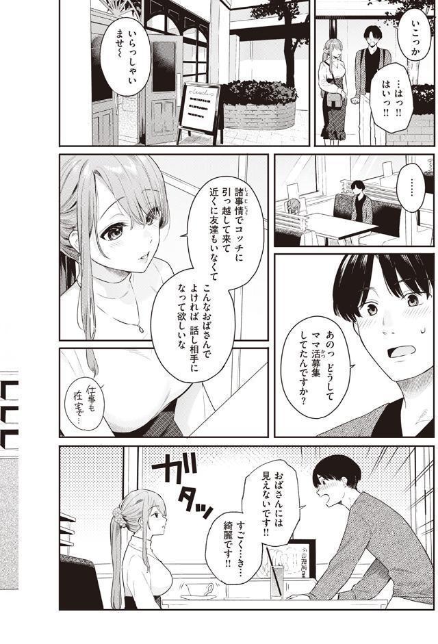 オトナの一線 Lesson1