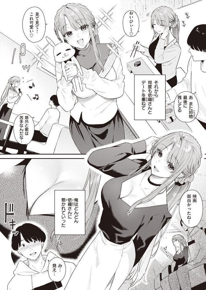 オトナの一線 Lesson1