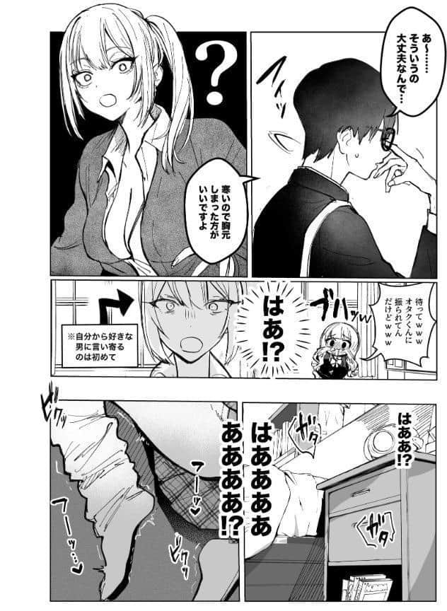 両片想いが実らないギャルさんはイラムラチクニーが止まらない！ 1巻