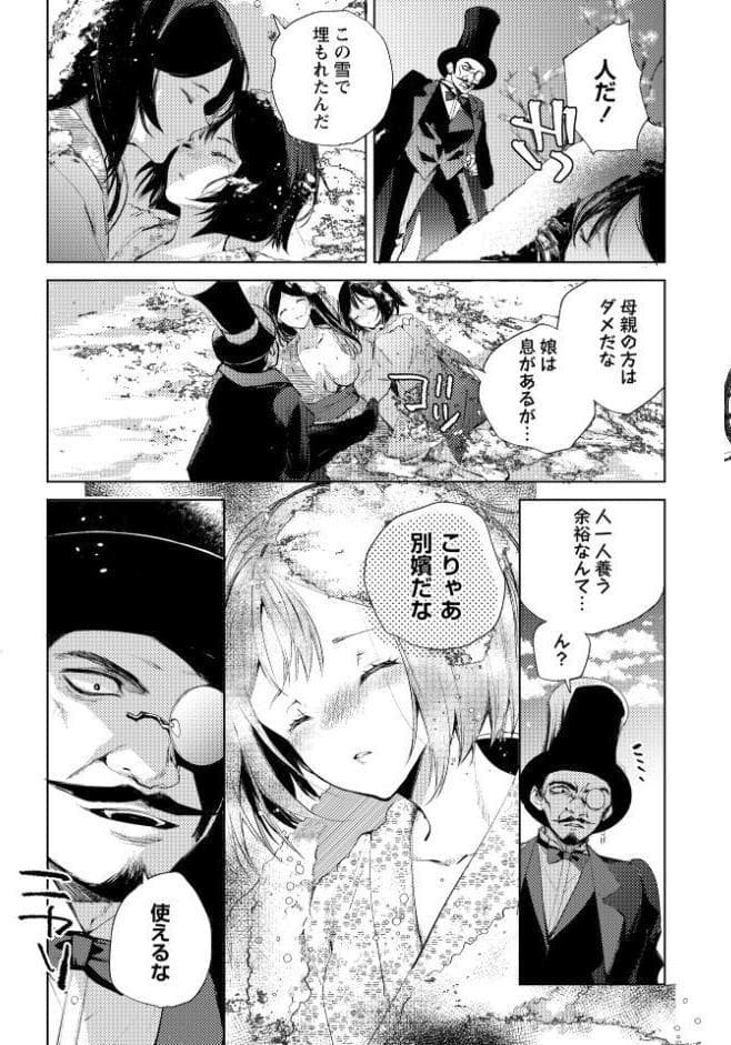 見世物小屋の芋虫少女