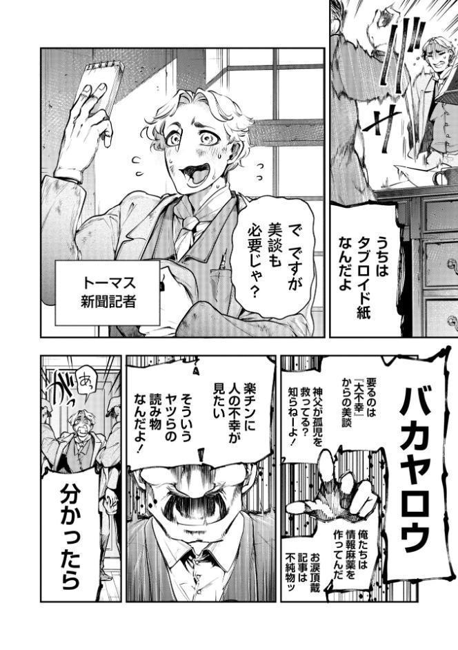 COMICネクロシスvol.34