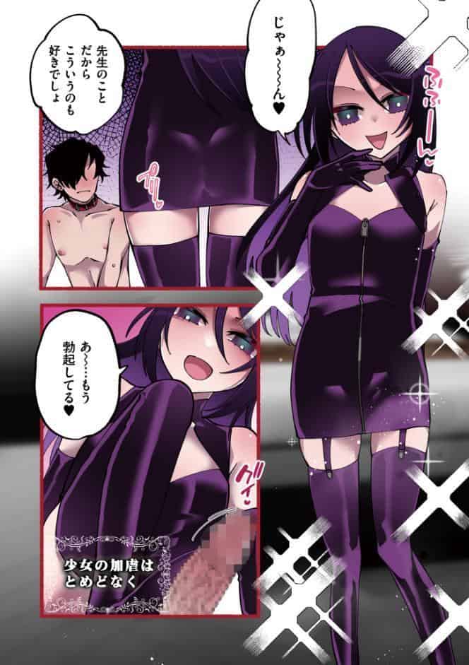 絡愛-マゾ人生完全敗北宣言-【通常版】