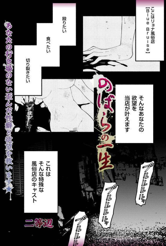 COMICネクロシスvol.34