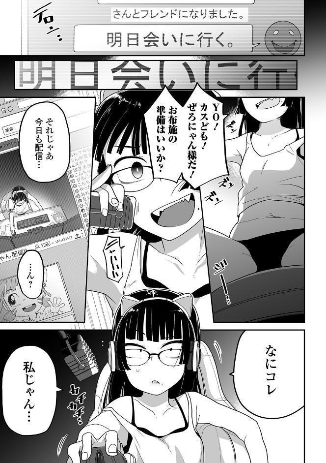 煽りゲーマーは突撃に弱い hitomiエロ漫画raw(同人誌)無料サンプル画像003