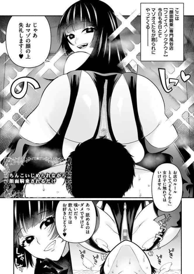 絡愛-マゾ人生完全敗北宣言-【通常版】