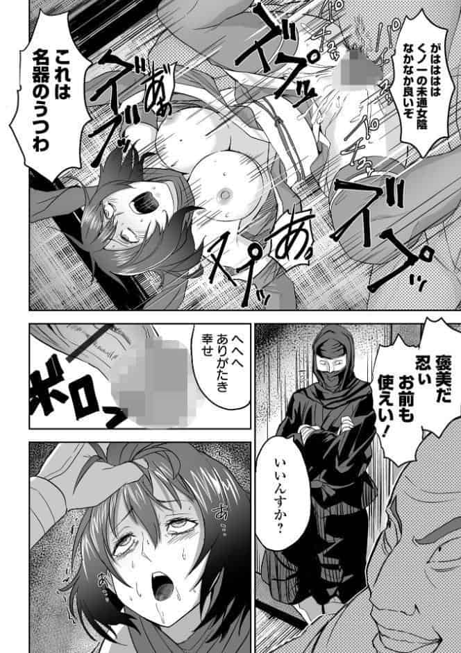 リョナキング vol.33