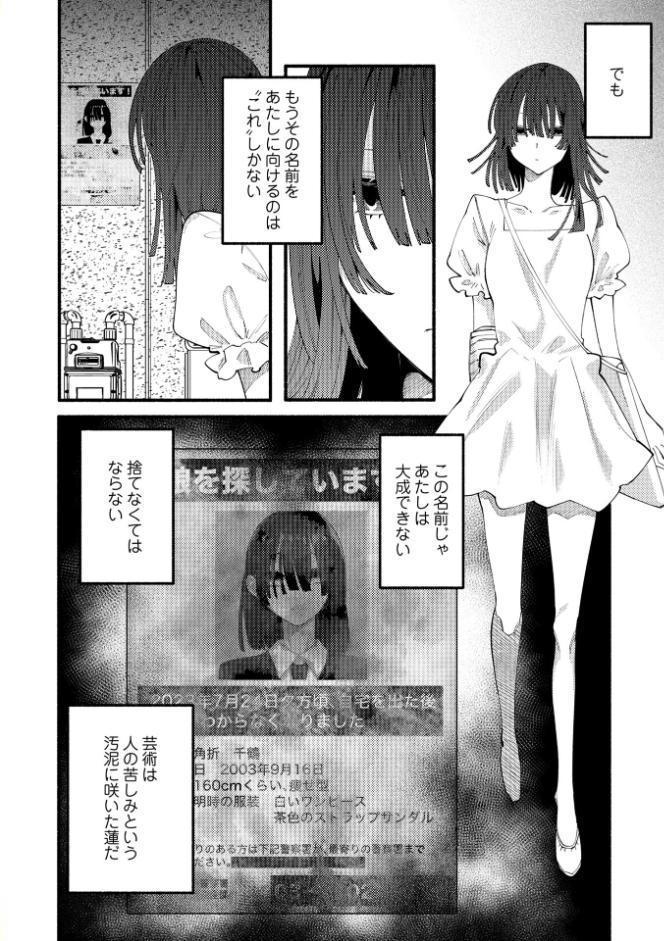 COMICネクロシスvol.34