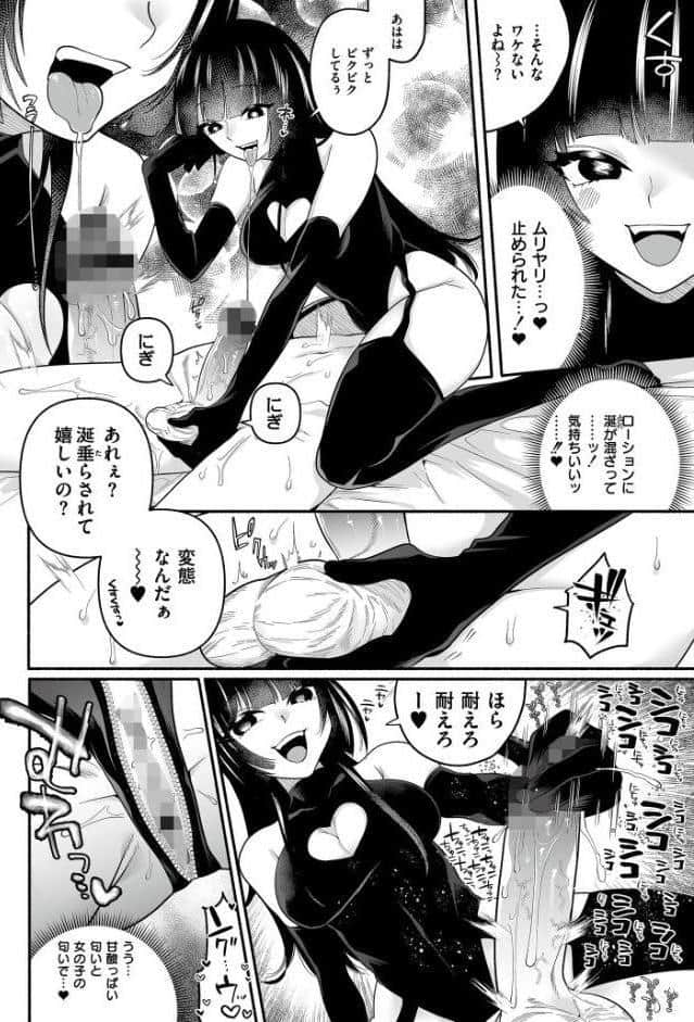 絡愛-マゾ人生完全敗北宣言-【通常版】