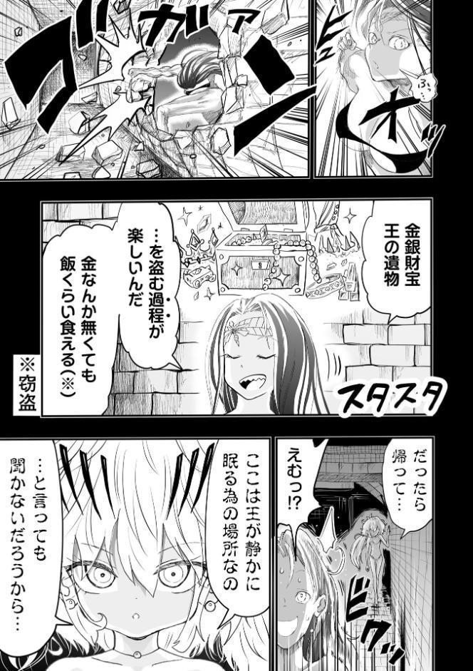 COMICネクロシスvol.34