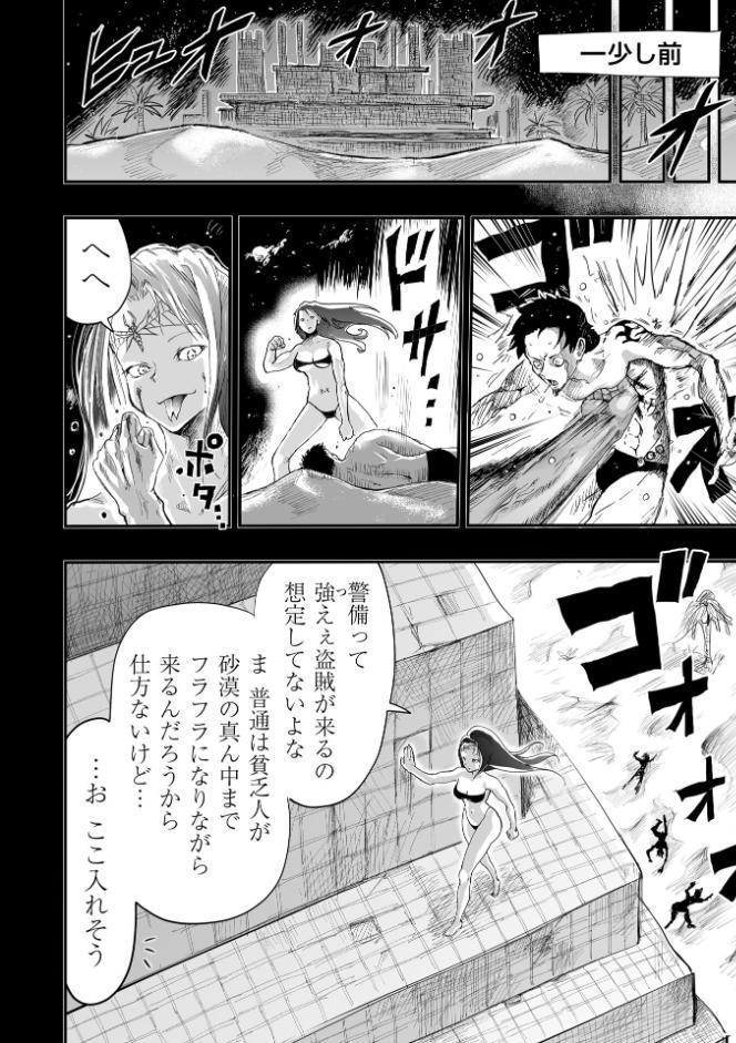 COMICネクロシスvol.34