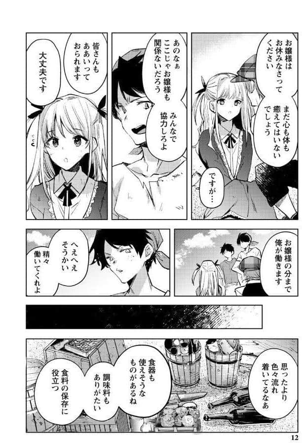 バッド・エンドロール 【通常版】