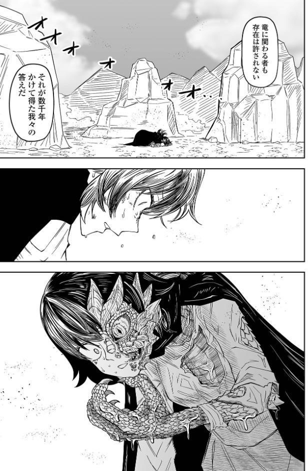 リョナキング vol.33