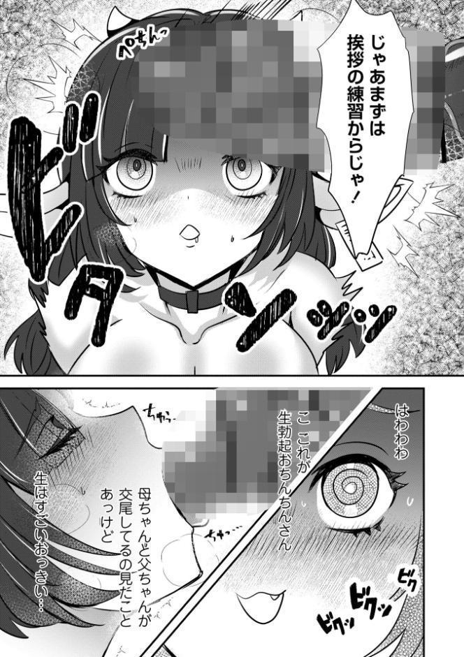 COMICネクロシスvol.34